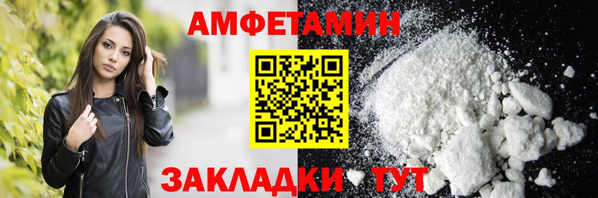 АМФЕТАМИН  Amphetamine 98%  Вход с VPN  Amphetamine  Белово 