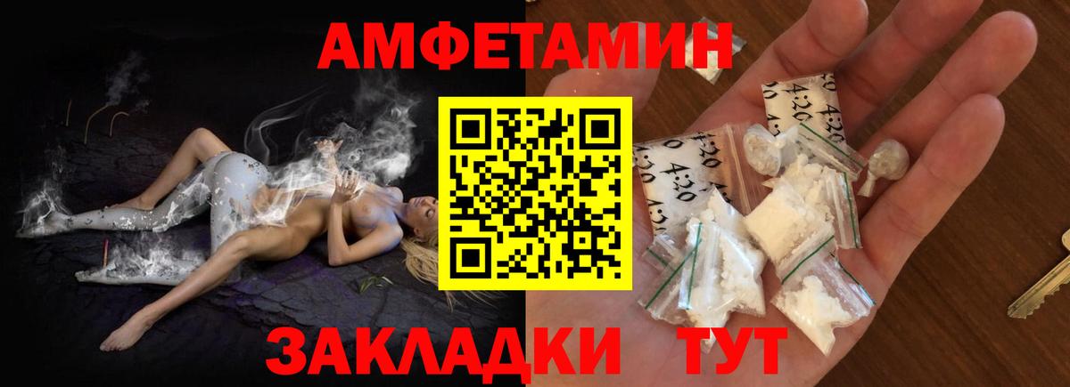 АМФЕТАМИН VHQ Белово