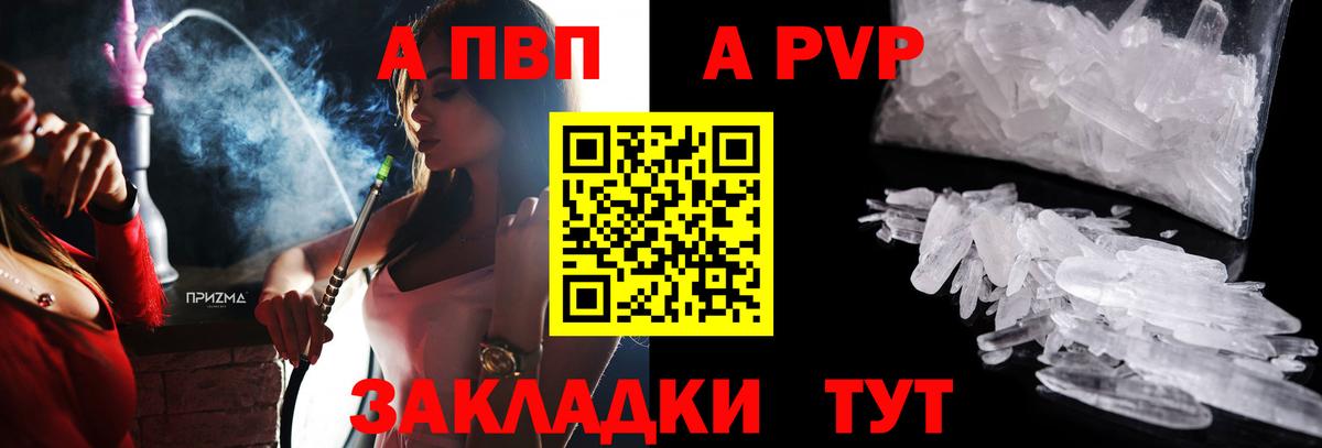 Alpha-PVP СК Белово