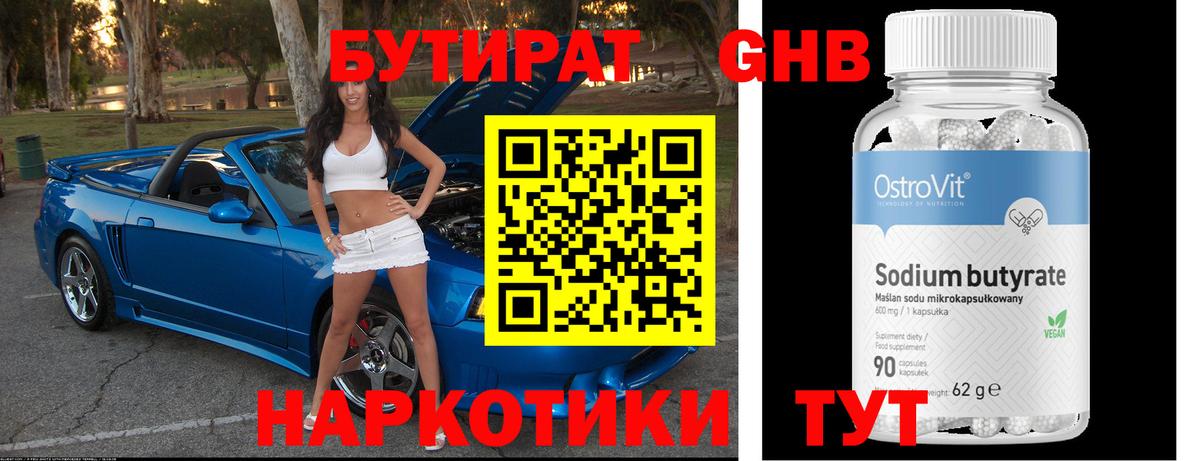 Бутират BDO 33% Белово