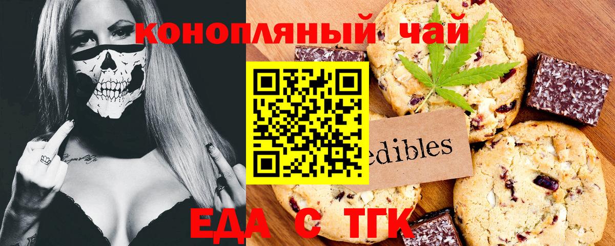 Canna-Cookies конопля  Вход с VPN  Белово 