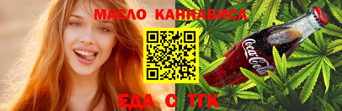 Canna-Cookies конопля Белово