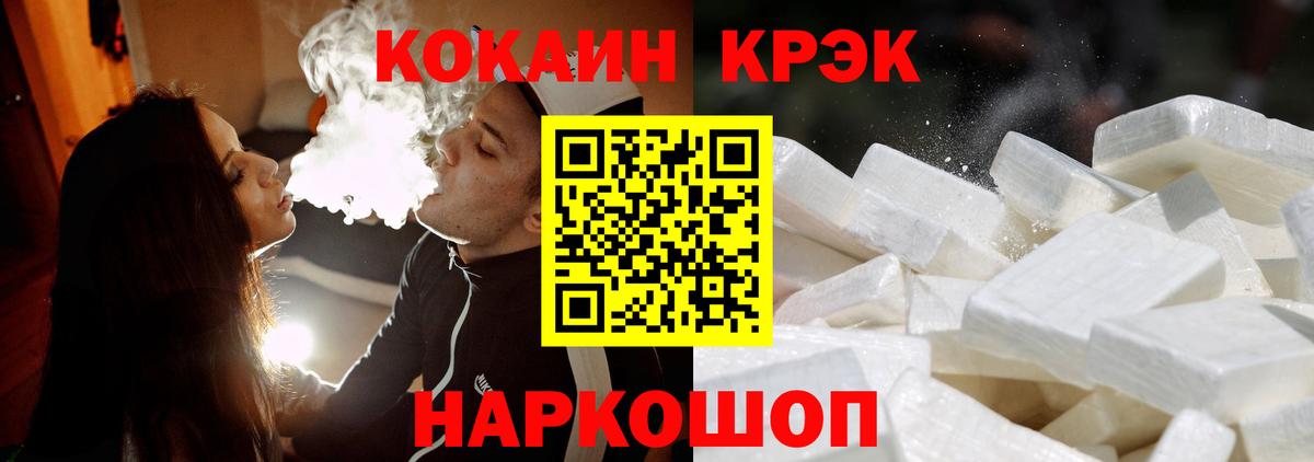 Cocaine Columbia  Вход с VPN  Белово 
