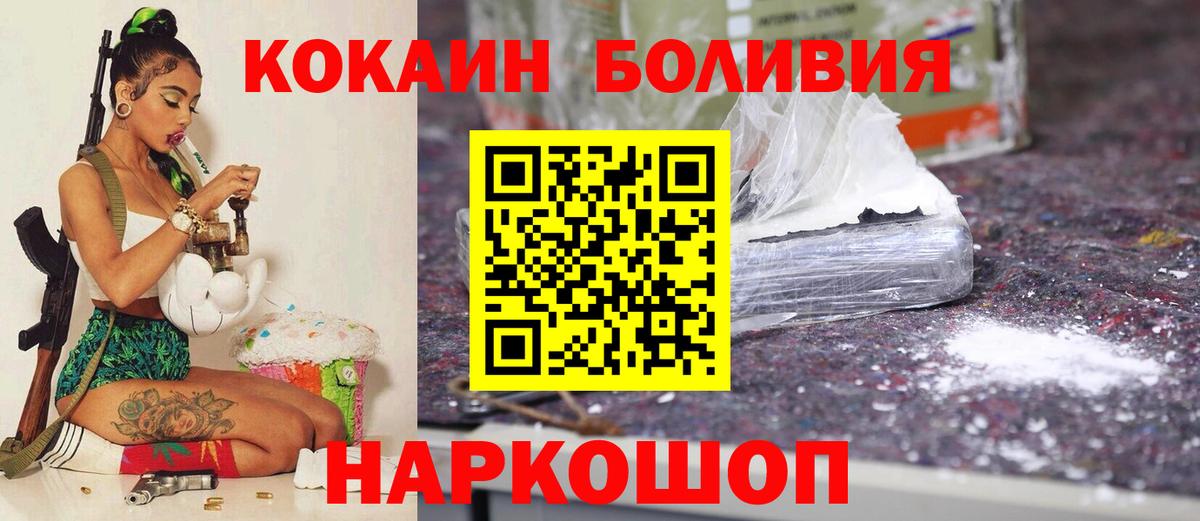 КОКАИН Боливия Белово