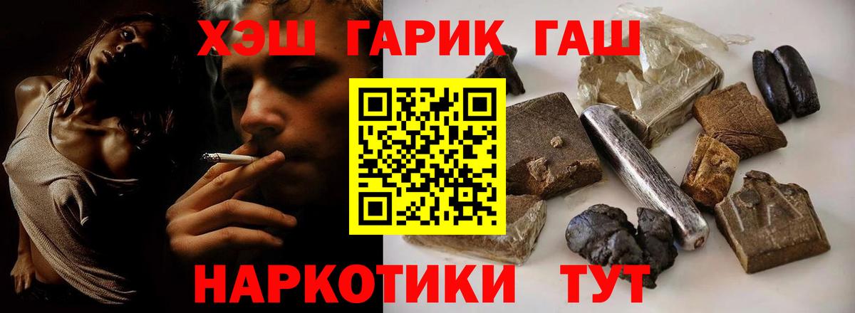 Гашиш индика сатива  Вход с VPN  ГАШ VHQ  Белово 