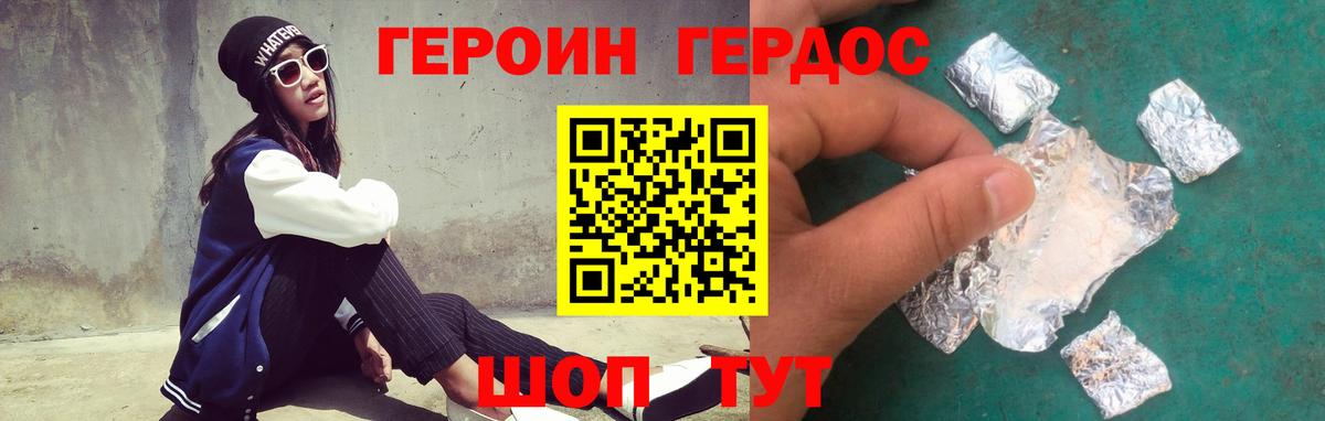 Героин афганец  Вход с VPN  Белово 