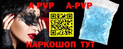 крисы Апшеронск