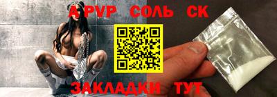 apvp Аргун