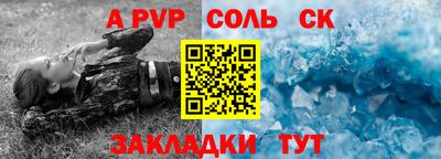 apvp Аргун