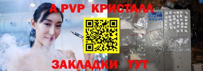 крисы Апшеронск
