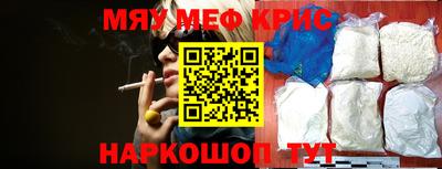 крисы Апшеронск