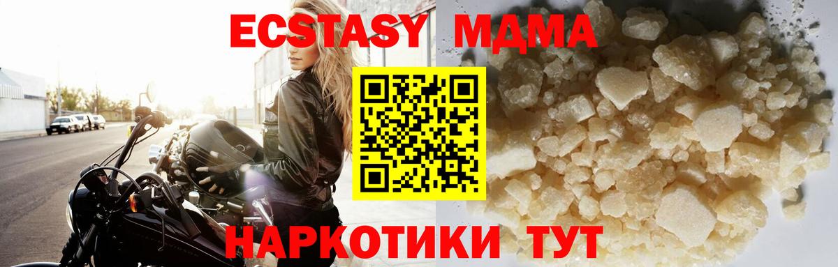 МДМА  МДМА crystal  Вход с VPN  Белово  МДМА crystal 