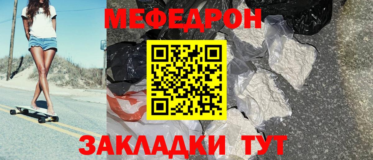 МЕФ кристаллы Белово