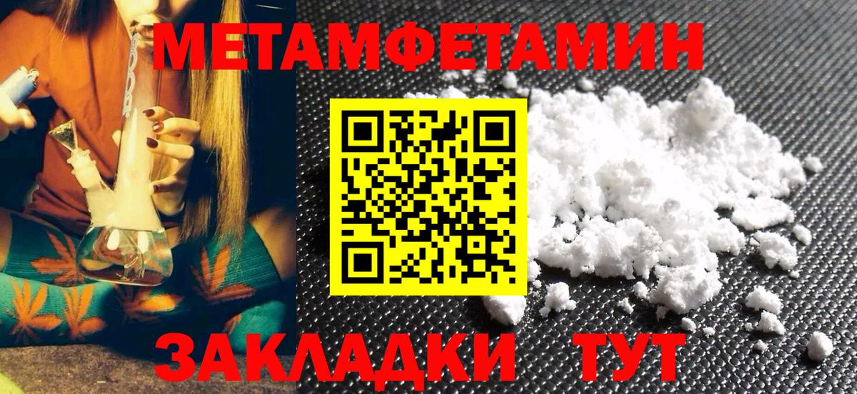 Белово  Метамфетамин витя  Метамфетамин витя  Вход с VPN 