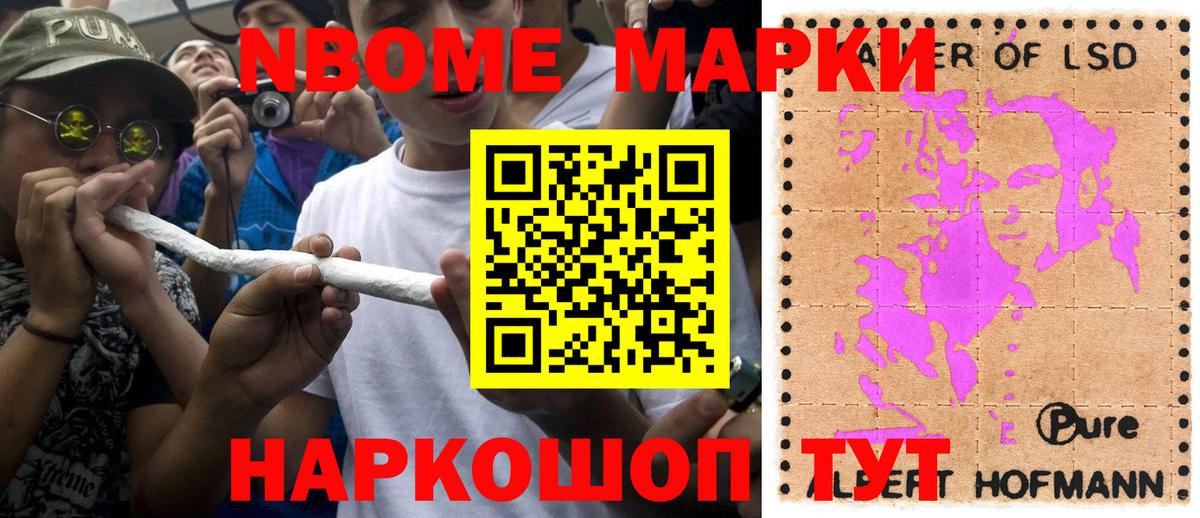 Наркотические марки 1500мкг  Вход с VPN  Белово 