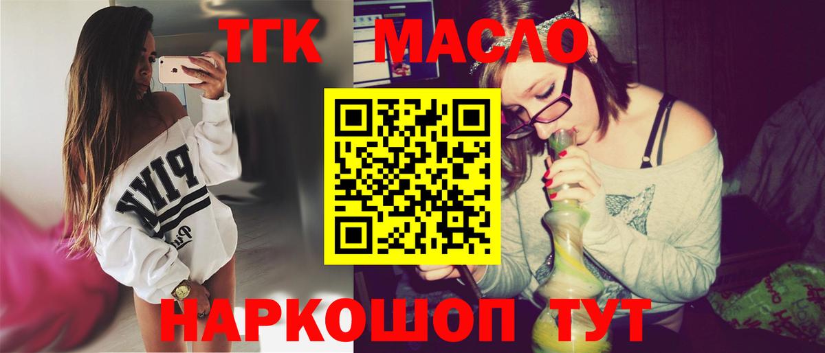 Белово  ТГК THC oil  ТГК жижа  Вход с VPN 