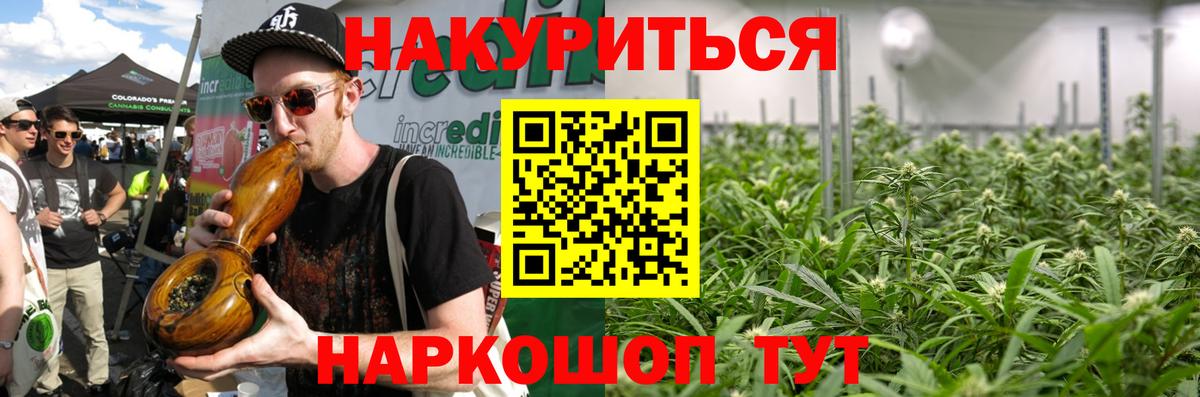 Каннабис марихуана Белово